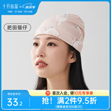 十月结晶月子帽坐月子帽孕产妇头巾春夏防风产后妈妈帽 网眼堆堆帽（肥田猫仔）