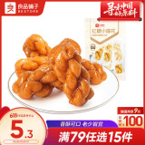 良品铺子 红糖小麻花传统糕点中式糕点零食小吃160g休闲零食网红小吃食品