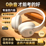 北极针英语四六级听力耳机大学生四级六级考试专用调频FM收音机头戴式专四专八红外线 B9旗舰充电白【送快充线有时钟】 标配(耳机)