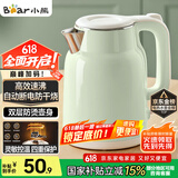 小熊（Bear）烧水壶 电热水壶 电水壶家用 智能双层防烫自动断电极速烧水 ZDH-H15L6 1.5L大容量