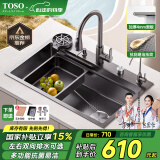 TOSO日式厨房水槽大单槽洗菜盆一体盆304不锈钢台上中下淘菜洗手碗池 米粒微晶4MM款-圆形抽拉龙头顶配 750*450MM