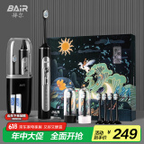 拜尔（BAIR）G2/G201高端旗舰机 电动牙刷成人震动充电智能声波学生情侣全自动牙刷男士女送朋友 礼盒装 魅力黑（6枚原装刷头）