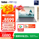 ThinkPad【国家补贴20%】联想ThinkBook X 2025酷睿Ultra9 13.5英寸 32G 1T 2.8K AI高刷屏办公笔记本电脑