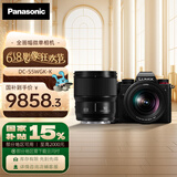 松下（Panasonic）S5 全画幅微单/单电/无反数码照相机 L卡口 5轴防抖 多种视频录制模式 双原生ISO RAW外部录制 S5W丨20-60mm+50F1.8双镜头套机