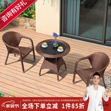 紫叶藤编阳台桌椅组合藤椅三件套 阳台咖啡桌椅北欧休闲竹藤椅子 贝宁~ :2+1【圆桌60cm】棕色