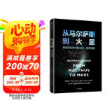 【自营】从马尔萨斯到火星《逃不开的经济周期》拉斯·特维德携手麦肯锡合伙人写给普通人的未来指南 尼科莱·陈·尼尔森 著中信出版社