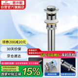 潜水艇（Submarine） CQ-6 面盆下水器 去水器 铜质带溢水孔洗脸盆弹跳去水器