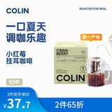 柯林咖啡单一产地精品挂耳咖啡 坦桑尼亚阿鲁沙小红莓1号浅度烘焙10袋
