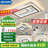 HDled吸顶灯 客厅卧室餐厅灯全屋调光灯饰包安装灯具套餐后现代简约 力推 全屋调光套餐丨三室两厅A