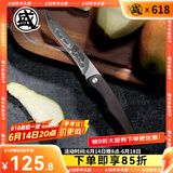 三本盛日本进口水果刀家用折叠小刀牛排刀多功能刀露营便携随身野餐刀具 三枚合/S301粉末钢：折叠水果刀