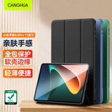 CangHua 适用小米平板5/5pro保护壳 2021款Mi5/5Pro平板电脑保护套11英寸支架超薄全包防摔pad皮套 黑色
