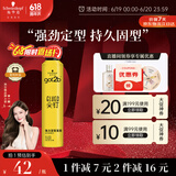 施华蔻（Schwarzkopf）got2b尖钉强力定型发胶250ml(定型发胶蓬松喷雾干胶)(新老包装)