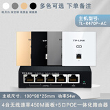 普联（TP-LINK） 千兆无线ap+ac面板入墙壁式poe路由器86型全屋wi-fi套装5G双频家用 4个450M薄款面板套装【颜色备注】
