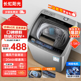 长虹阳光全自动洗衣机10公斤大容量洗烘一体小型迷你内衣洗衣机 以旧换新补贴家用宿舍租房快洗除螨桶自洁 8.5公斤1-3人款【一键洗涤+强力风干+桶自洁】