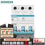 西门子（SIEMENS）断路器 家用空开断路器 空气开关非漏保 单片双片 3P 63A
