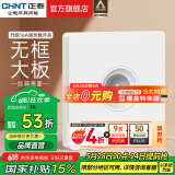 正泰（CHNT）开关插座面板奶油风 家用86型斜五孔插座暗装插座纯平大板6C白 红外线感应延迟开关100W