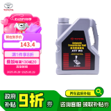 丰田（TOYOTA）一汽原厂自动变速箱油ATF-WS皇冠威驰锐志亚洲龙卡罗拉RAV4荣放4L