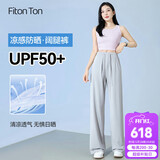 FitonTon窄版冰丝防晒阔腿裤女夏凉凉裤薄款高腰垂感显瘦直筒休闲裤