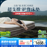林芃家品林芃云宿弹簧床垫席梦思天然乳胶护脊黄麻椰棕硬垫子厚家用1.8x2m A实用之选 适中偏硬静音护脊20cm 1800mm*2000mm