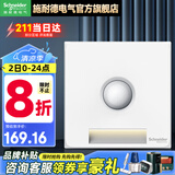 施耐德开关插座面板86型墙面斜五孔插座面板 皓呈系列奶油白色 地脚灯