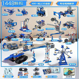 乐GO可编程机器人积木科教学实验6-8-12岁9686套装电动机械男孩礼 【三马达】电动科教套装1488颗粒 完整教程+3D图纸+拔销器