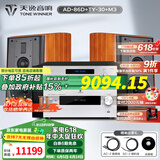 天逸（Winner）AD-86D合并式HIFI解码功放机发烧级立体声高保真HIFI组合蓝牙功放机 套餐8：搭配TY30CD+惠威M3