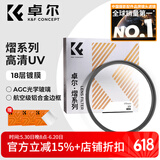 卓尔（K&F CONCEPT）67mm HMC UV镜 微单反镜头保护镜18层镀膜超薄边框无暗角高清高透适用佳能尼康索尼相机滤镜