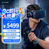 HTC VIVE Pro 专业版基础套装 SteamVR 1.0 VR智能眼镜 PCVR  VR体感游戏机 非VR一体机
