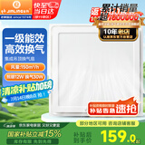 金羚（JINLING）排气扇集成吊顶换气扇厨房卫生间照明换气二合一BPT10-23-2ZJ