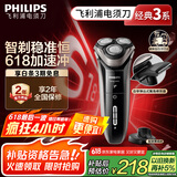 飞利浦（PHILIPS）电动剃须刀经典3系高配版 干湿双剃刮胡刀 配弹出式鬓角修剪器 生日礼物 国家补贴