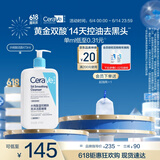 适乐肤（CeraVe）水杨酸洁面啫喱473ml (去角质黑头清洁毛孔男女氨基酸护肤洗面奶)