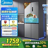 美的（Midea）545十字对开双开四开门大容量风冷无霜一级能效双变频超薄变温家用电冰箱MR-545WSPZE