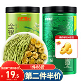 半山农 金银花胎菊花茶 泡水喝的花草茶凉茶 组合装茶叶胎菊50g+金银花40g
