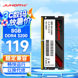 JUHOR玖合 8GB DDR4 3200 笔记本内存条