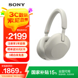 索尼（SONY） WH-1000XM5 头戴式无线蓝牙降噪耳机 AI智能降噪XM4升级版 台式电脑笔记本通用耳麦 铂金银