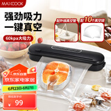 美厨（maxcook）封口机 真空封口机塑料薄膜零食包装塑封机打包机包装机 配10个袋HP-610black
