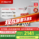 方太【国家补贴以旧换新】16升天然气燃气热水器 家用平衡式恒温洗澡北方优选防冻下置风机JSG31-D16E2