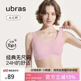 ubras虞书欣同款无尺码背心文胸女士内衣女隐形无痕内衣无痕胭脂黛常规