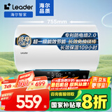 海尔（Haier）智家出品Leader 60升电热水器家用储水式 2200W速热大水量一级能效节能水电分离LEC6001H-LQ6白