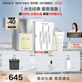 ISSEY MIYAKE三宅一生之水男士香水125ml礼盒木香柑橘香中性香持久生日礼物