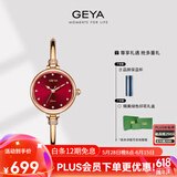 格雅（GEYA）手表女表手镯式小绿表石英女士手表腕表 送女友 76072 渐变红-G76072LHR