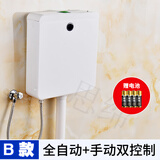 SIDI全自动智能感应厕所水箱冲水箱卫生间蹲便器水箱大便池自动储水箱 B款纯白