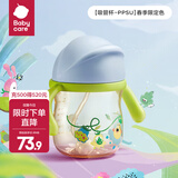 babycare学饮吸管杯杯宝宝水杯重力球防漏水儿童水杯6-12个月婴儿1-3岁 PPSU-春日游乐园 -240ml