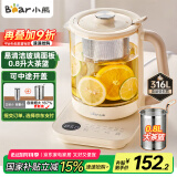小熊（Bear）养生壶 煮茶壶 1.5L家用炖煮一体花茶壶煮茶器316L不锈钢加大滤网玻璃面板YSH-E15Z1 恒温电热水壶