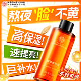 内廷上用北京同仁堂黄芪露爽肤水520ml  老国货护肤水补水保湿改善暗沉