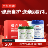 京东京造【送礼】乳清蛋白600g+双重蛋白*2罐进口纯天然蛋白质营养中老年