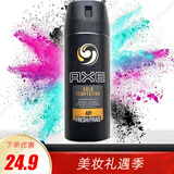 凌仕香氛喷雾150ml AXE男士香水古龙水喷雾 清新淡雅古龙水香体 黄金150ml