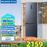 美菱（MeiLing）无忧嵌402双门两门一级变频风冷无霜超薄零嵌全净大容量拼接窄门冰箱BCD-402WPCZX补贴 BCD-402WPCZX 神秘灰