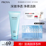 珀莱雅水漾肌密柔滑洁面膏 补水保湿深层清洁洗面奶 （滋润型）120ml
