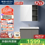 恒洁（HEGII）浴室柜陶瓷一体盆智能美妆柜BC6220-80 (镜柜BM2027-075L1卡其灰